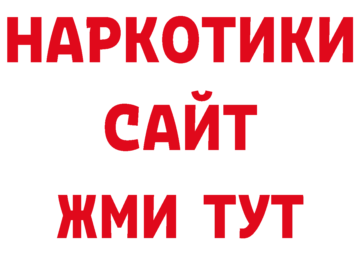 Бутират жидкий экстази онион нарко площадка ОМГ ОМГ Кондопога